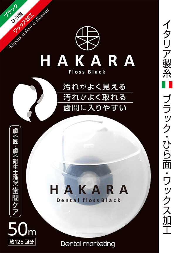 HAKARA（ハカラ）は新しいオーラル文化を創造するブランドです。